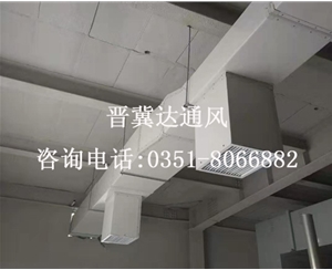 太原實驗室通風(fēng)工程