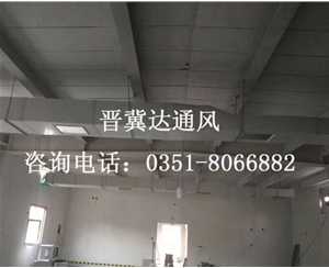 太原實驗室通風(fēng)工程